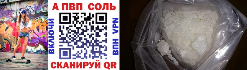 Alfa_PVP Crystall  Купить  Сельцо 