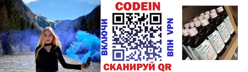 Купить закладки  Сельцо  Кодеиновый сироп Lean Purple Drank 