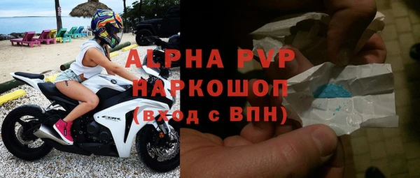 ALPHA PVP Осинники