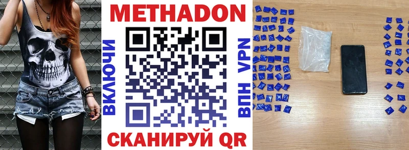 Метадон methadone  Купить  Сельцо 